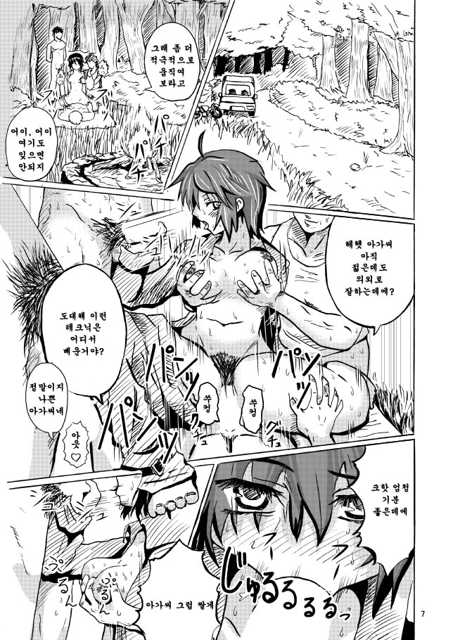 Kino no Tabi - Fuck Me Please!! & Give Me Gas!! page 7 full