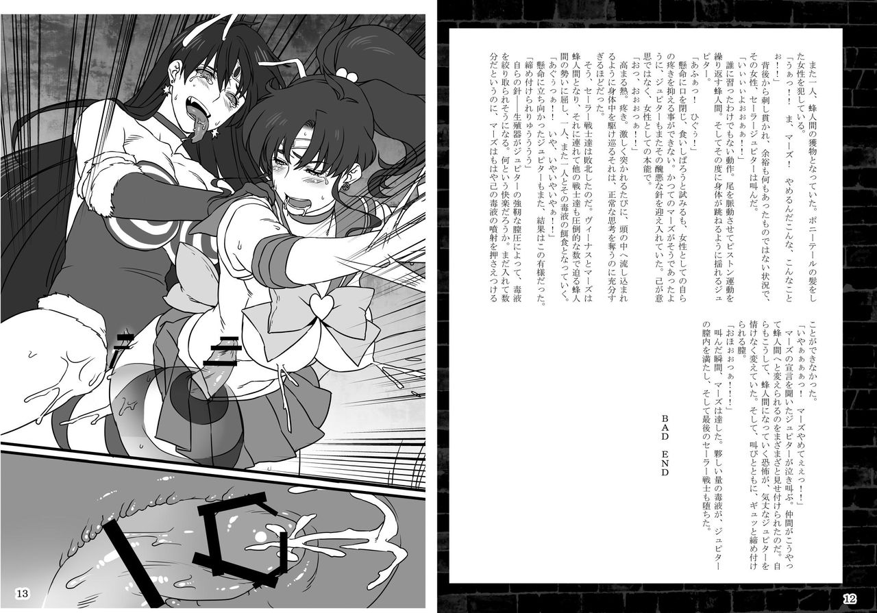 Kasei Daraku Keikaku page 7 full