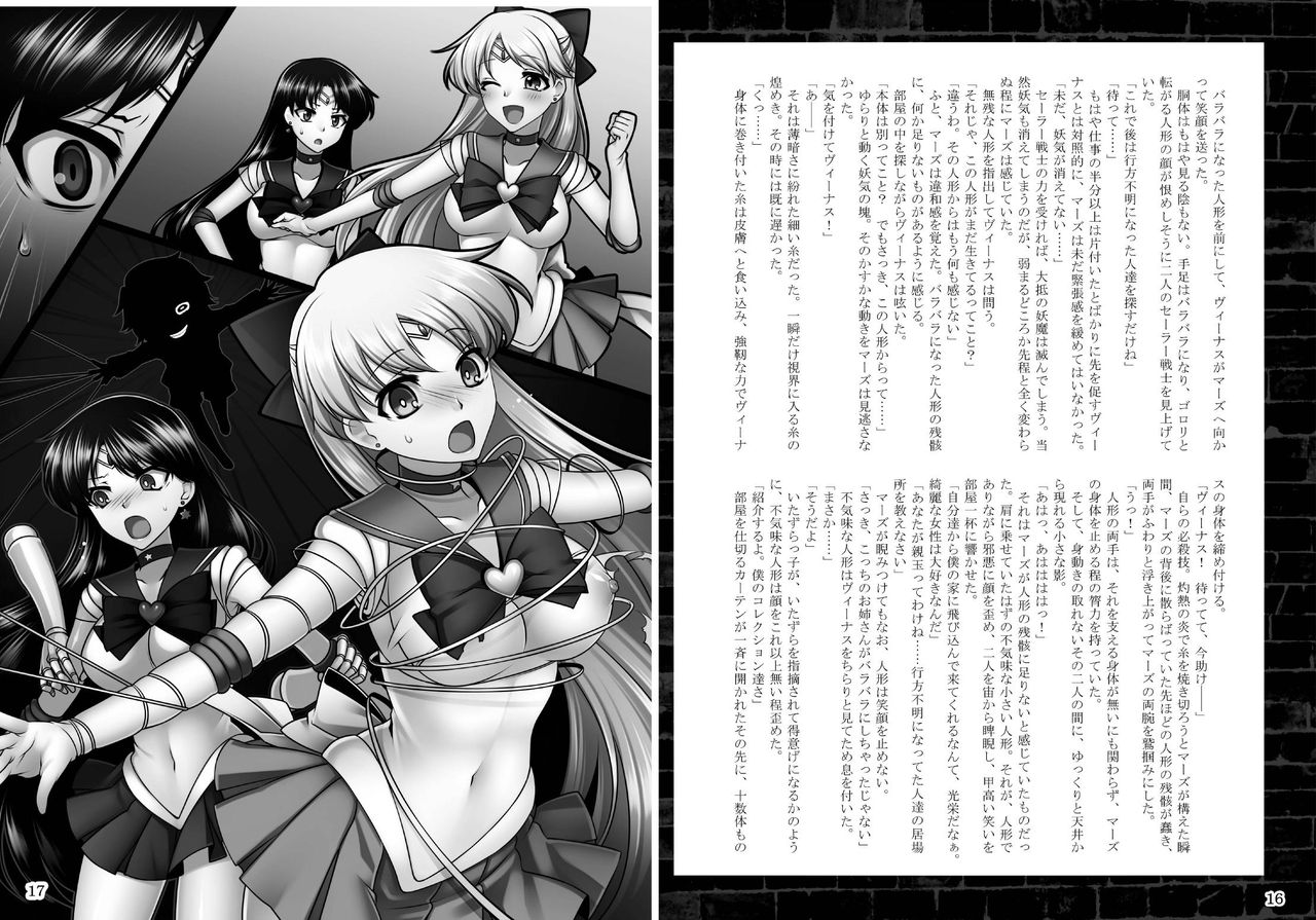Kasei Daraku Keikaku page 9 full