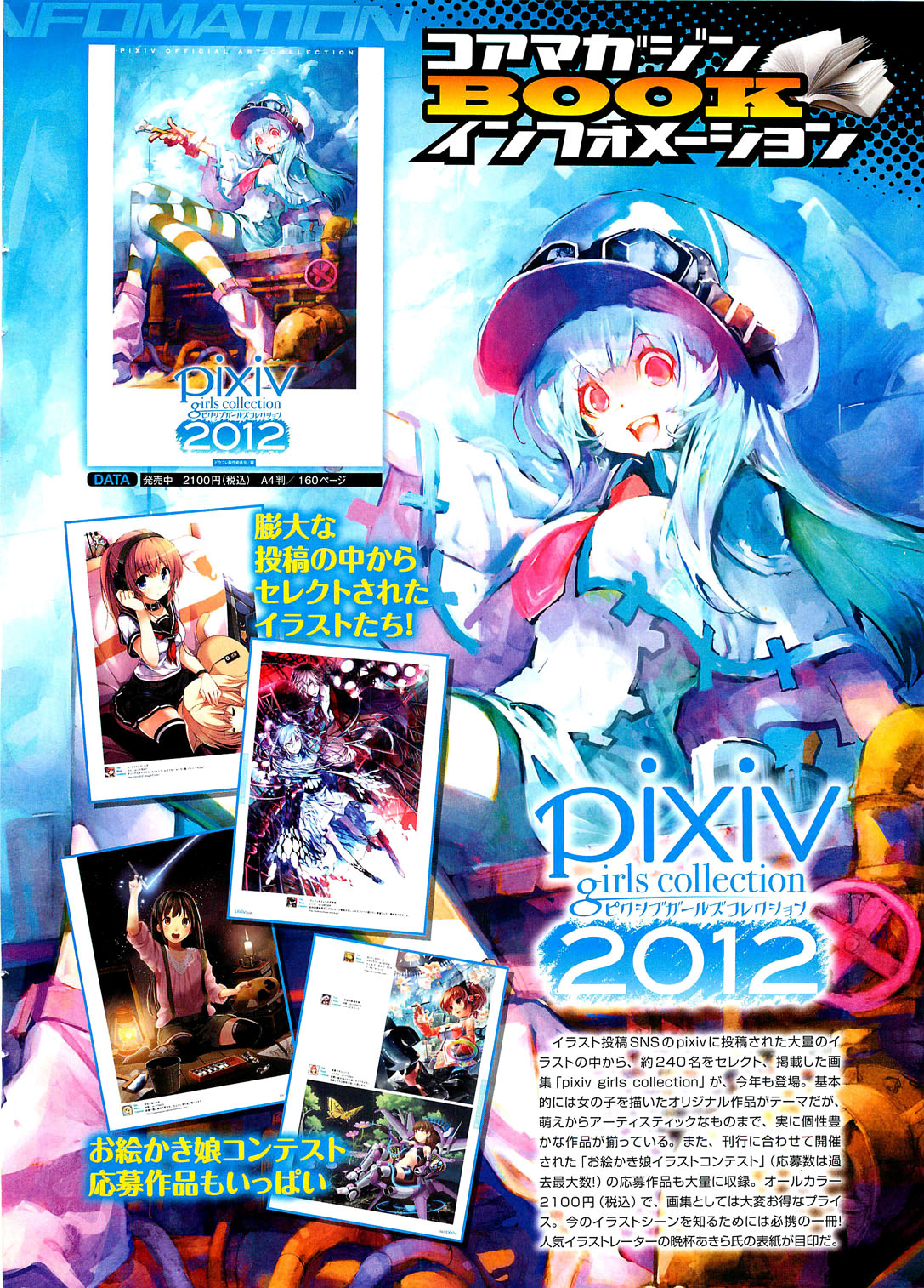 COMIC HOTMiLK 2012-12 page 11 full