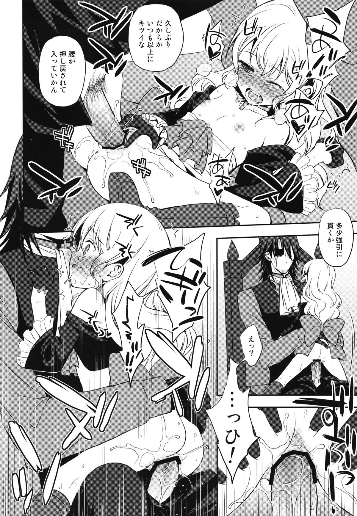 Kureana page 11 full