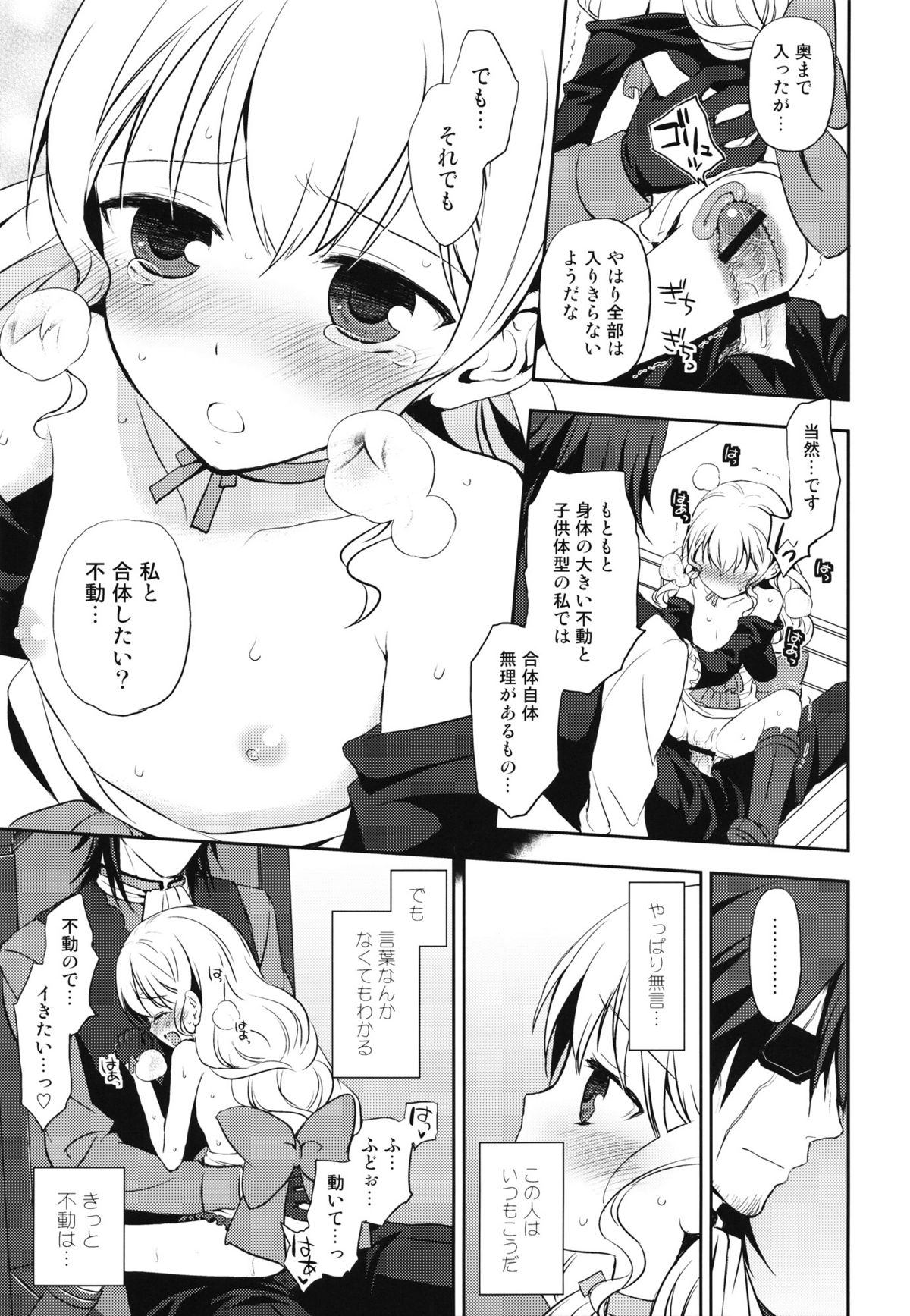 Kureana page 12 full