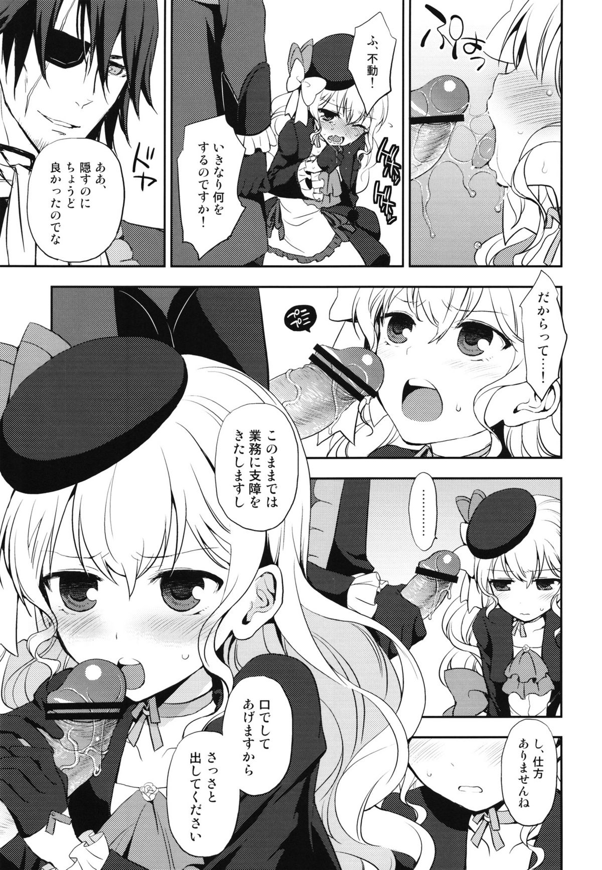 Kureana page 4 full