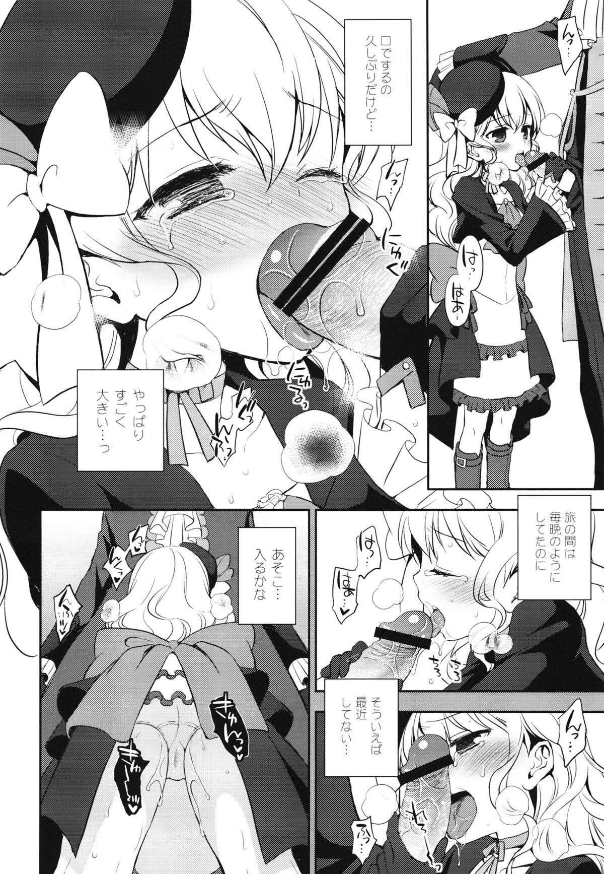 Kureana page 5 full
