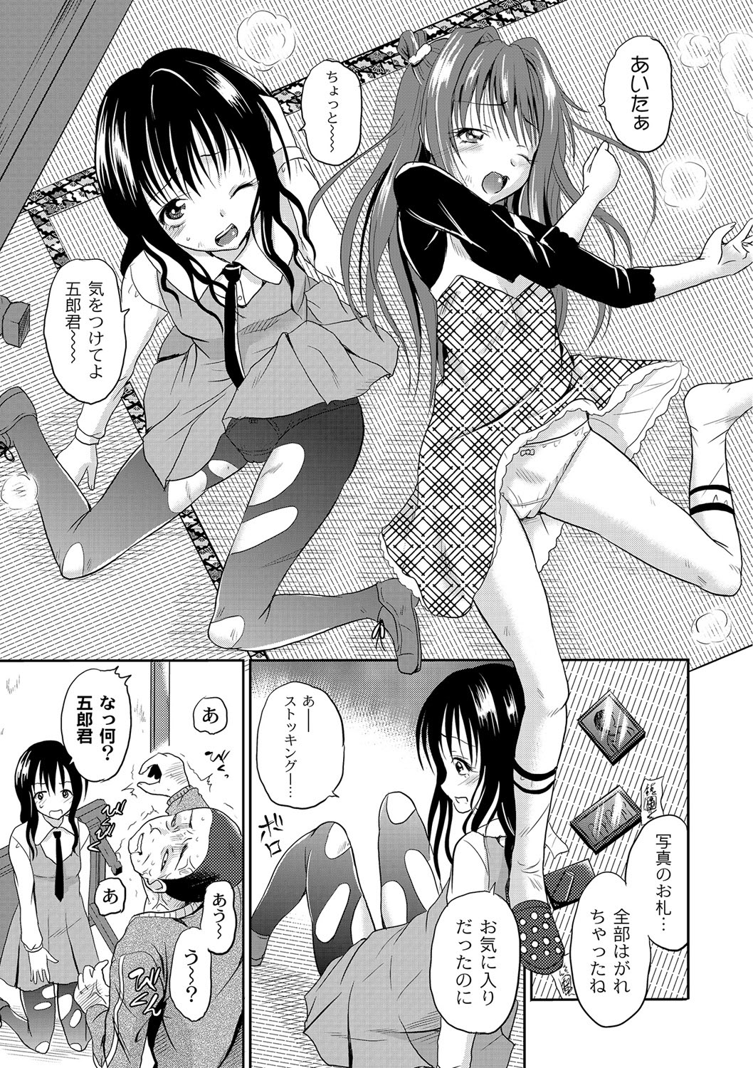 PLUM FE Vol. 7 page 12 full