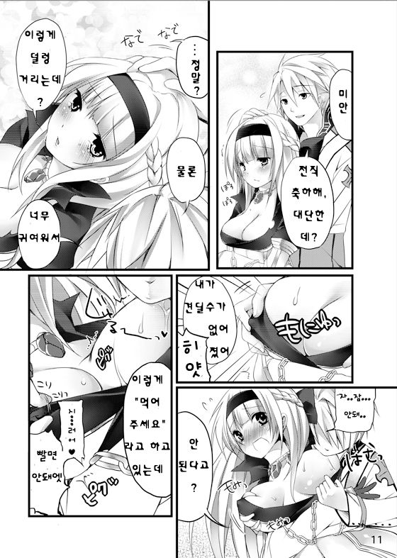 Chain page 11 full