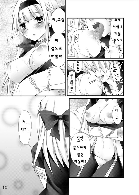 Chain page 12 full
