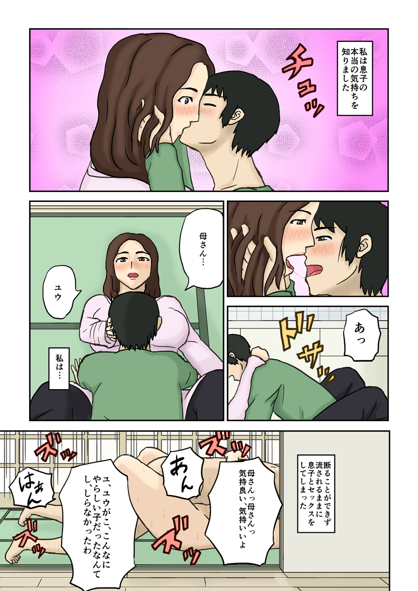 Haha Daraku page 4 full