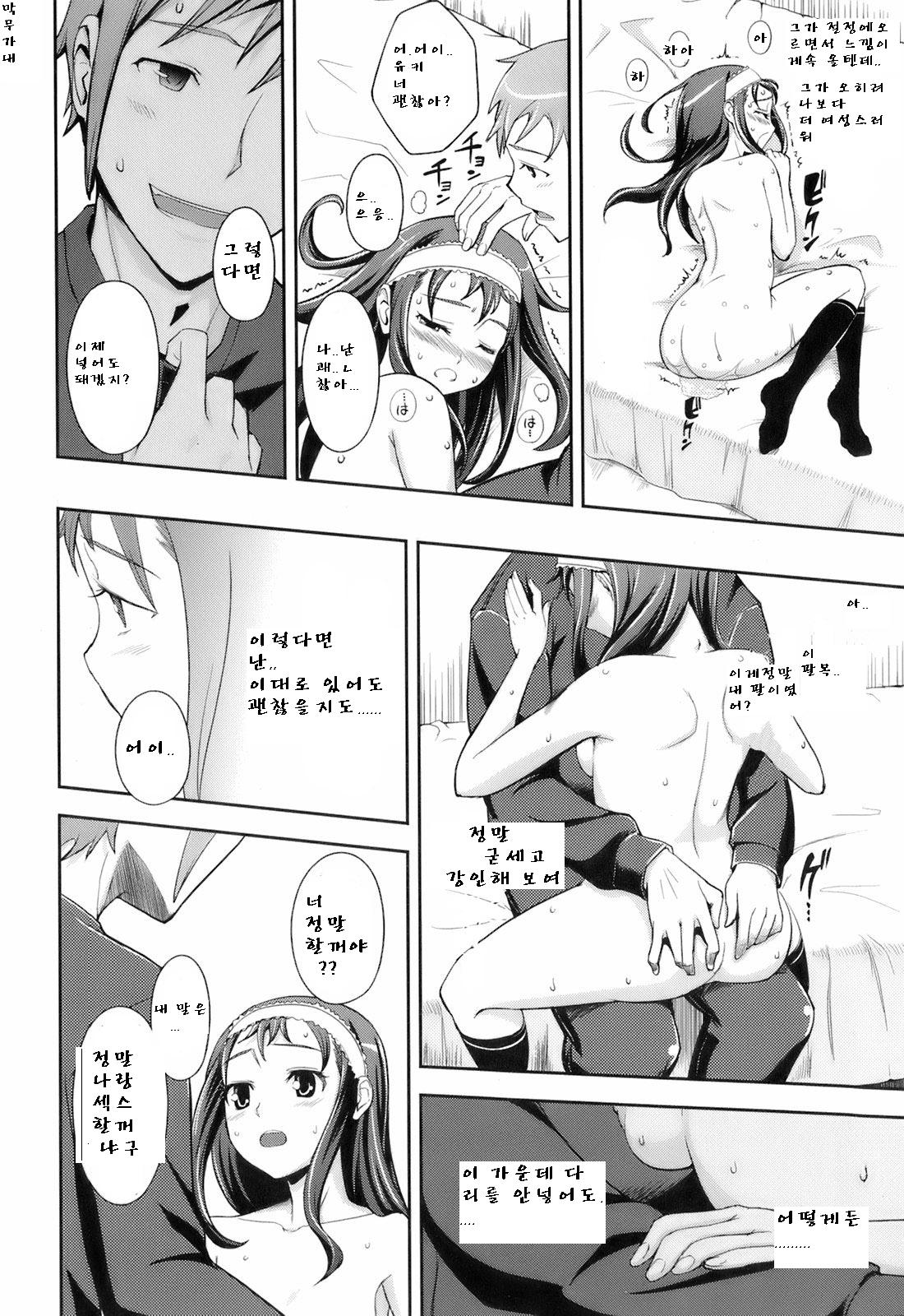 Proper Exchange!! page 12 full
