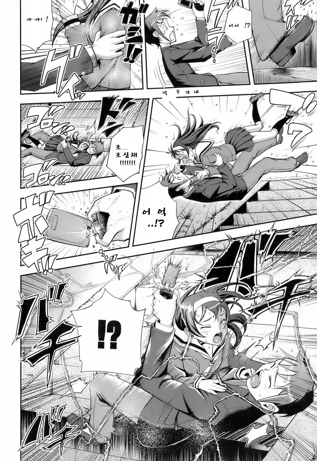 Proper Exchange!! page 2 full