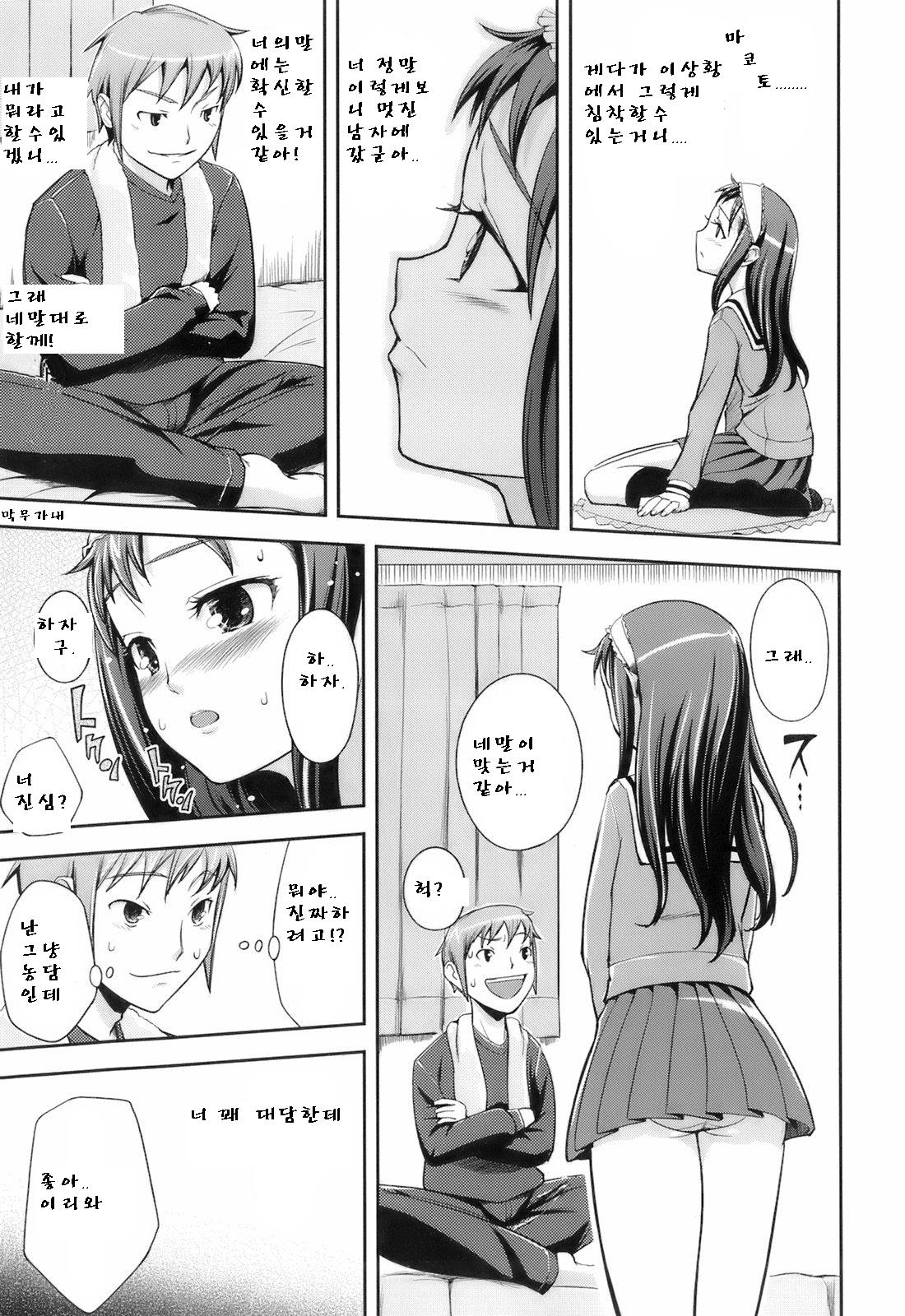 Proper Exchange!! page 7 full
