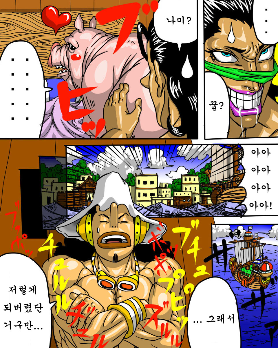 ナミの悩み page 11 full