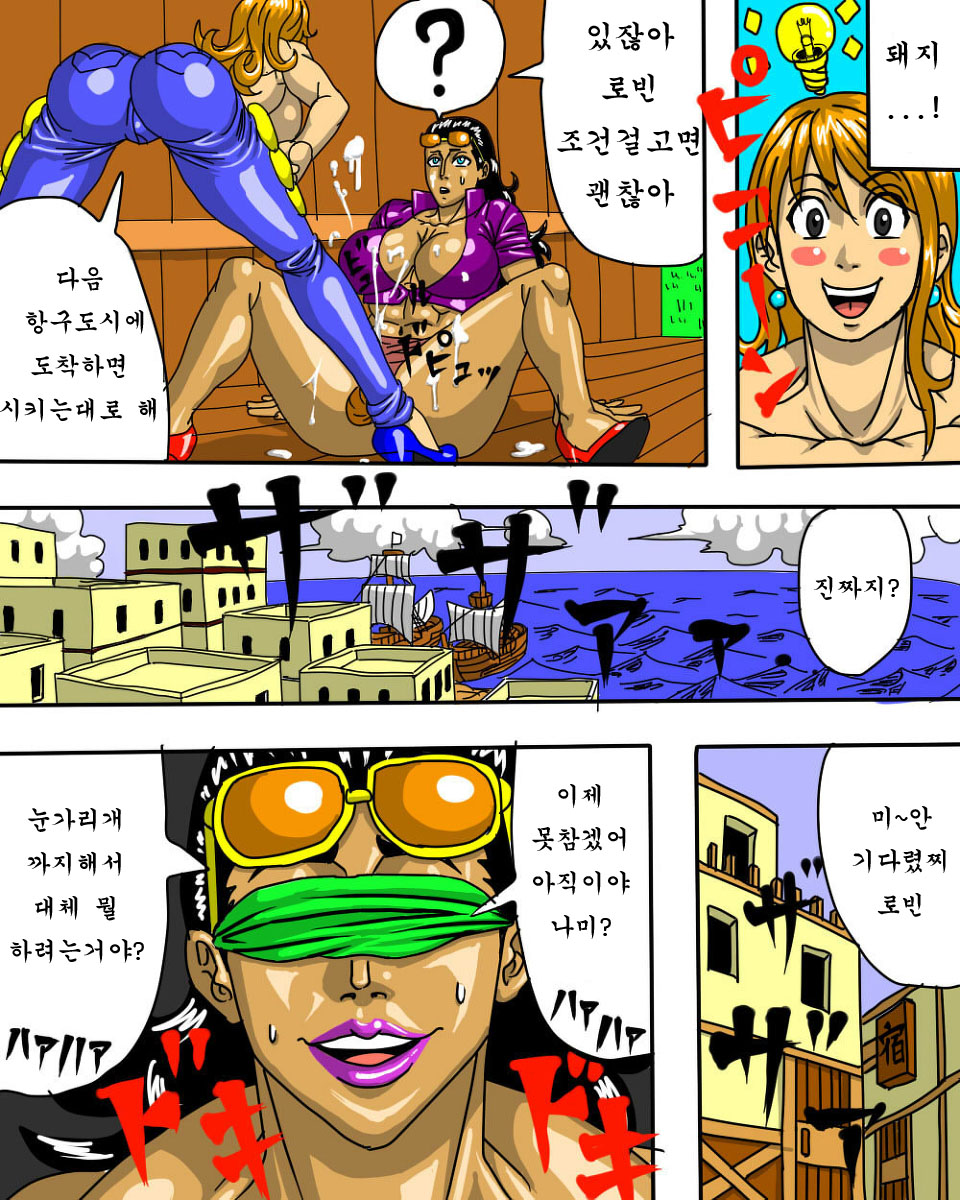 ナミの悩み page 3 full