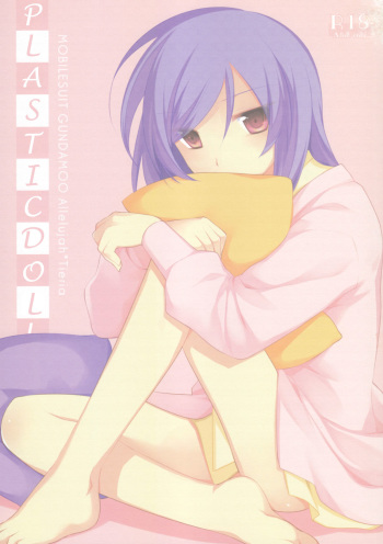 [Yukagen] Plastic Doll (Gundam 00) [ENG] =Short Wharf= cover