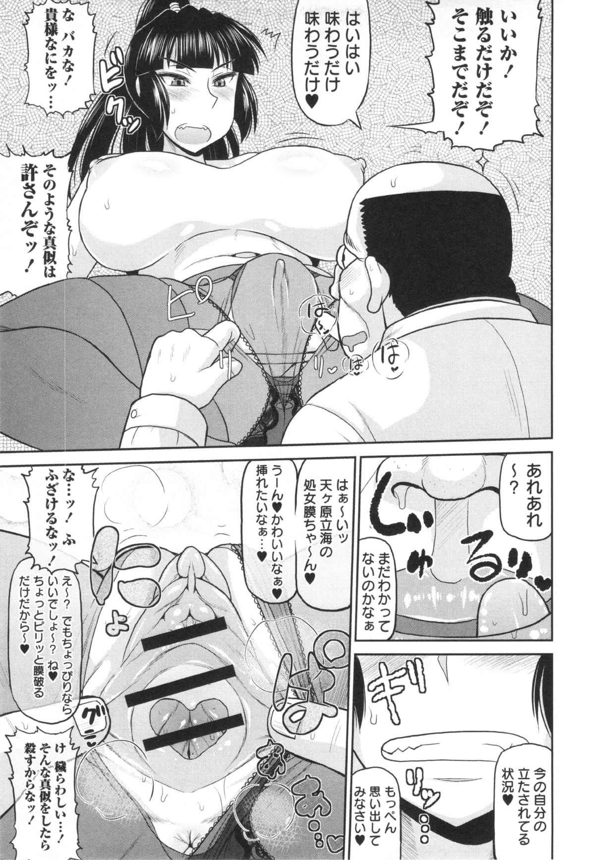 COMIC MASYO 2013-03 page 11 full