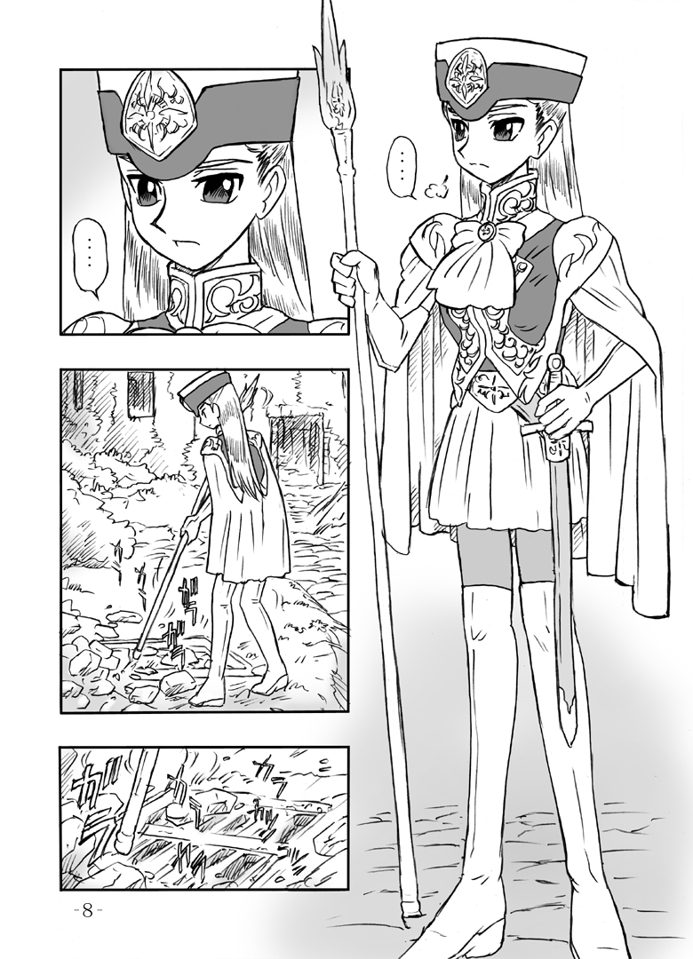 LILISTIA CHRONICLE :PILOT page 7 full