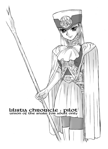 (C67) [UNION OF THE SNAKE (Shinda Mane)] LILISTIA CHRONICLE :PILOT (Original) cover