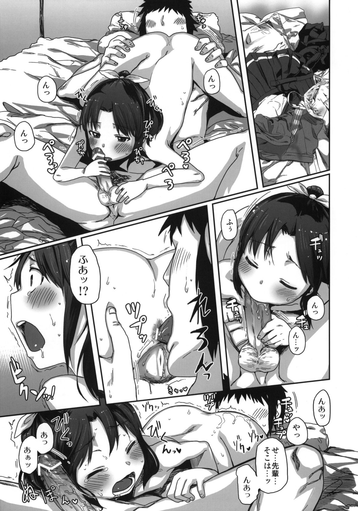 SMILE FOR YOU 4 page 12 full