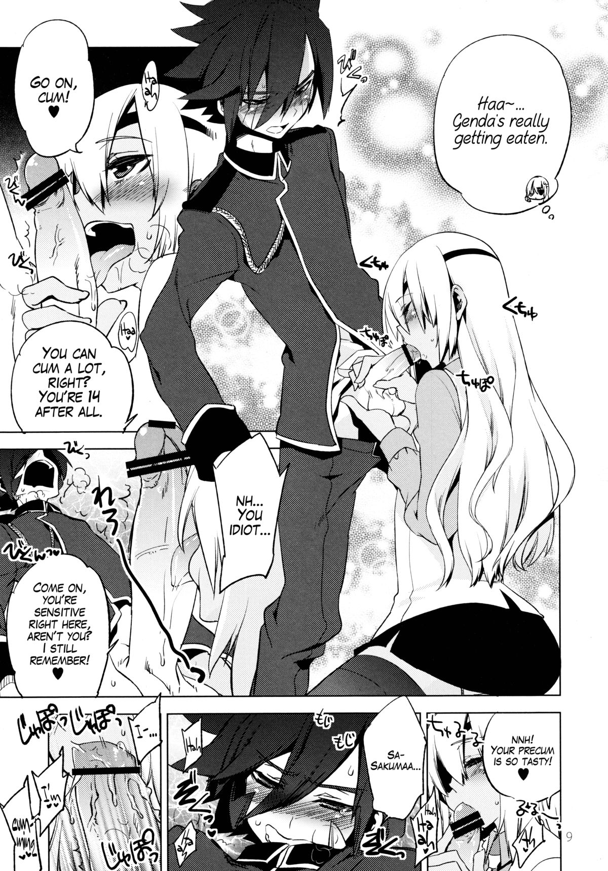 Korizuni Josou Shounen Hon 8 14*24*14   =SW= page 8 full