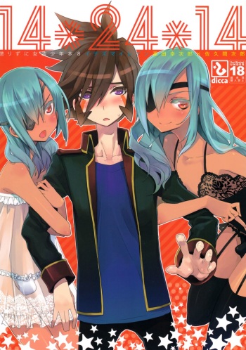 (SPARK6) [dicca (Suemitsu Dicca)] Korizuni Josou Shounen Hon 8 14*24*14 (Inazuma Eleven GO) [English] =SW= cover