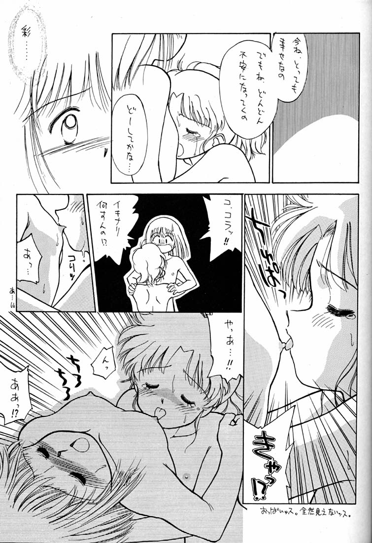 Chocomilk 03 page 12 full