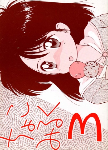 [Ditama Kikaku (Ditama-Bow)] Chocomilk 03 cover