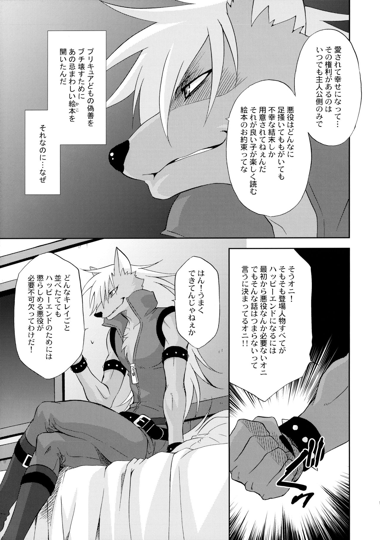 Shiawase no Katachi page 12 full