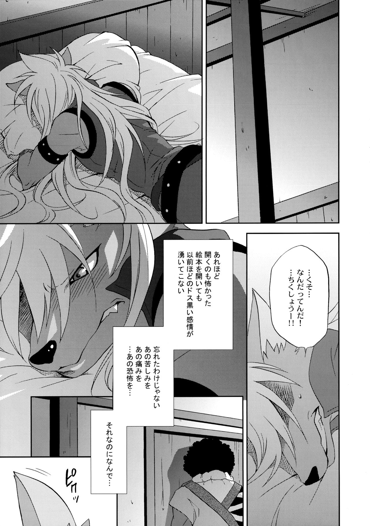 Shiawase no Katachi page 8 full