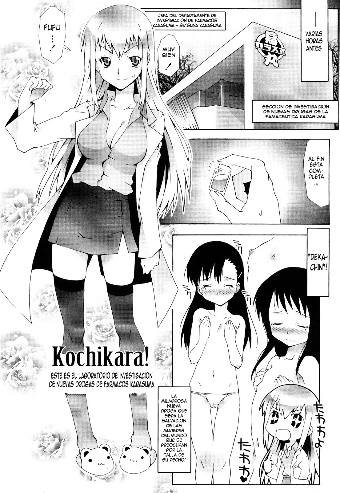 Haeteru Watashi To Tsuiteru Kanojo | I Grew One, and She's Got One page 7 full