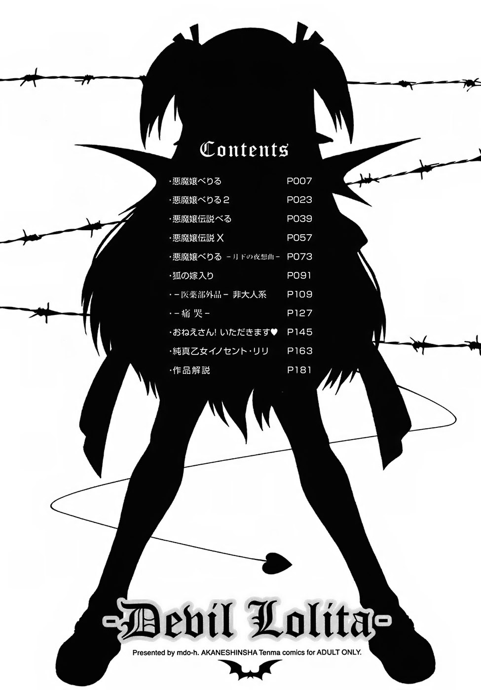 Deviloli -Devil Lolita- Ch. 1-6 page 6 full