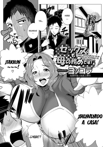 [Yokkora] Sex mo Haha no Tsutome desu! | ¡Tener Sexo con su Hijo También es el Deber de una Madre! (ANGEL Club 2013-01) [Spanish] =P666HF= [Digital] cover