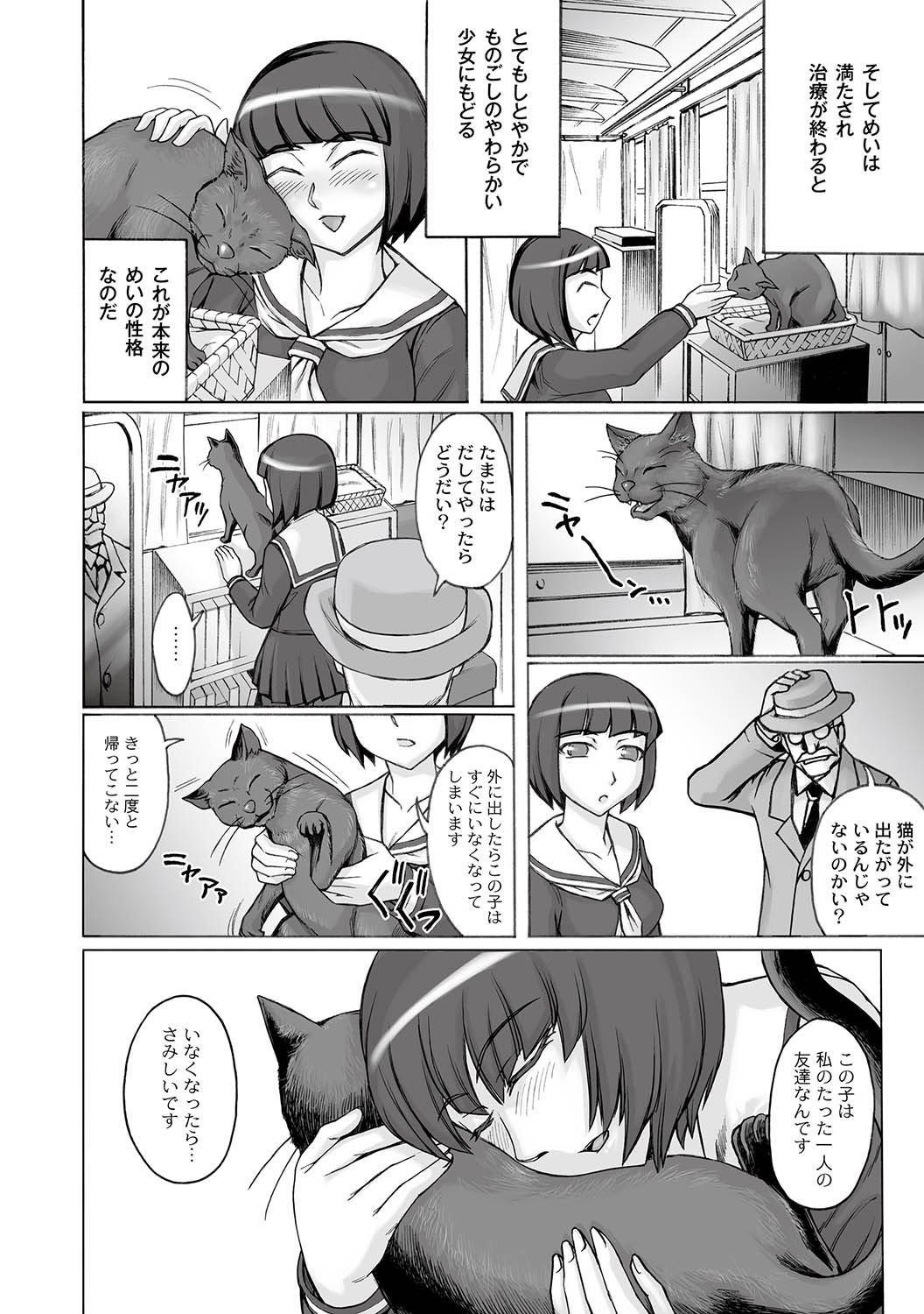 Dusk and cat ch.1-2 page 10 full