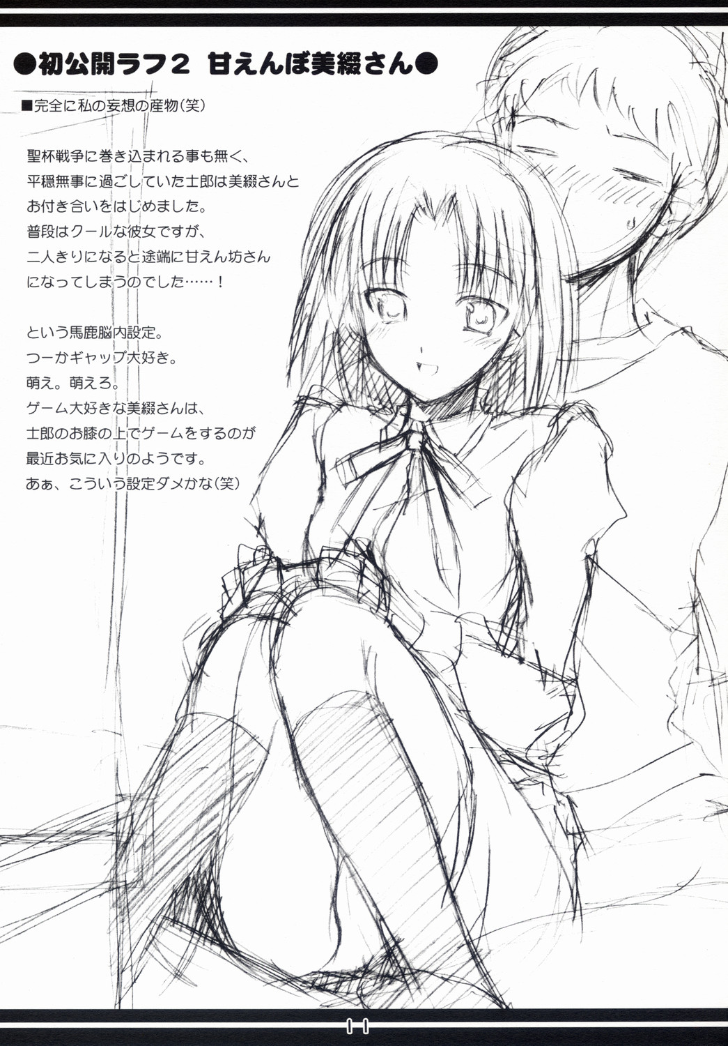 Hard Flogs Vol.1 page 12 full