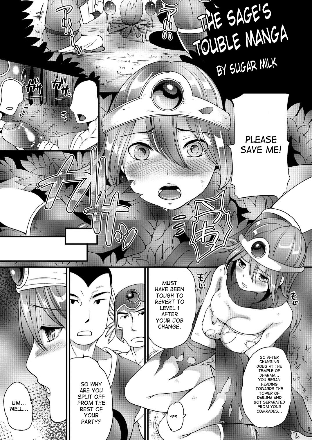 Kenja to Senshi ga Sanran Sarechau Hon | Sage And Warrior Spawning Book page 5 full