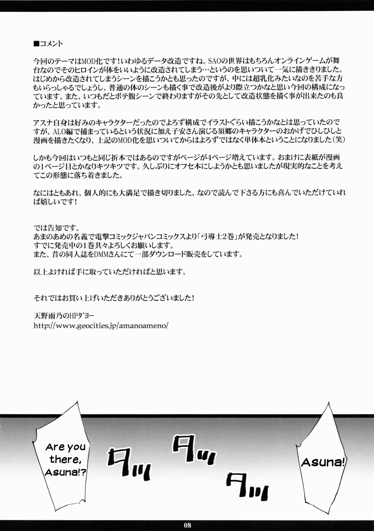 AMO18 Kin   =LWB= page 8 full