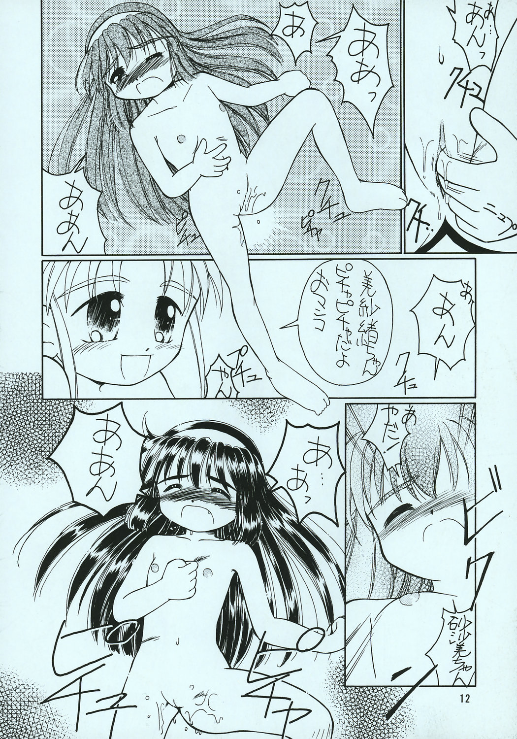 Okosama Lunch 1 page 11 full