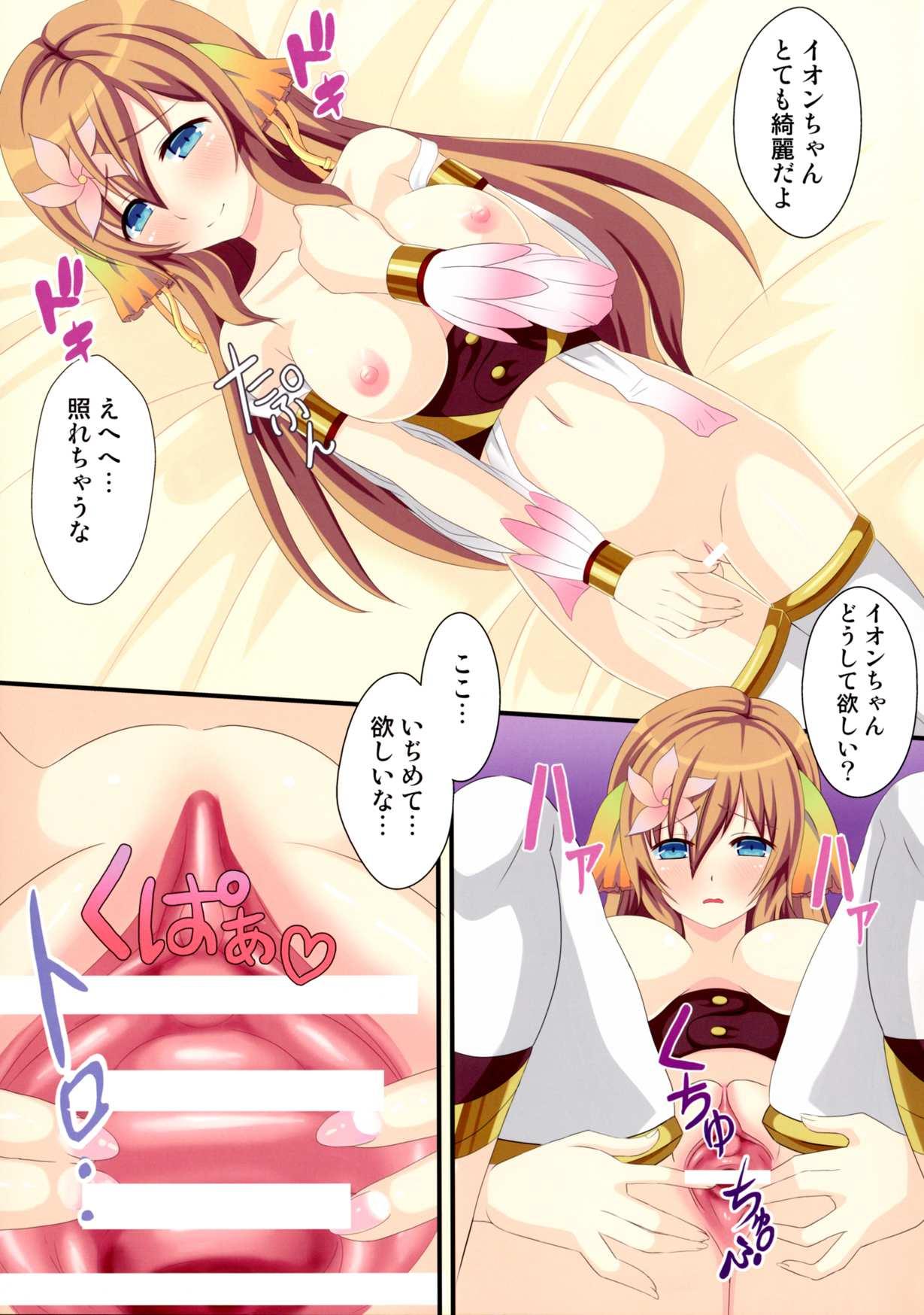 Ion-chan to Ichaicha suru Hon page 9 full
