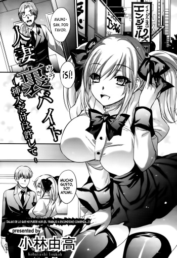 [Kobayashi Youkoh] Hitoduma Ura Beit -Sounyuu dake wa Yurushite- (Angel Club 2011-09) [Spanish] [H-Elite] cover