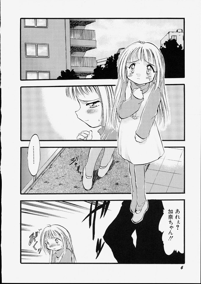 Tenshi no Tezawari page 12 full