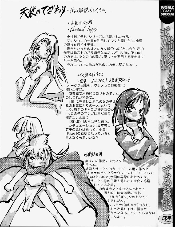 Tenshi no Tezawari page 5 full