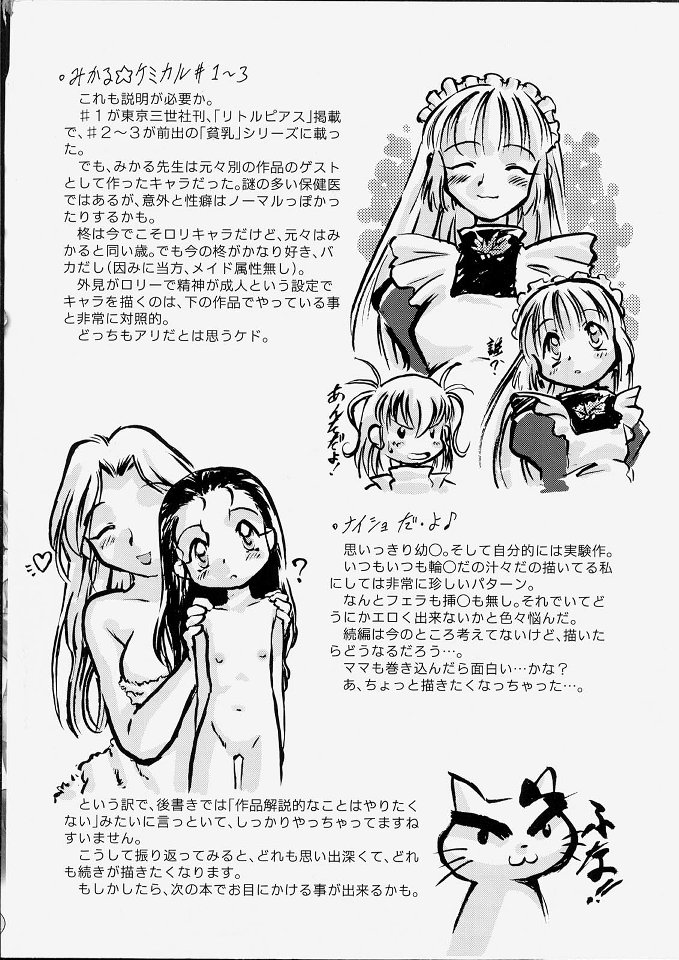 Tenshi no Tezawari page 6 full
