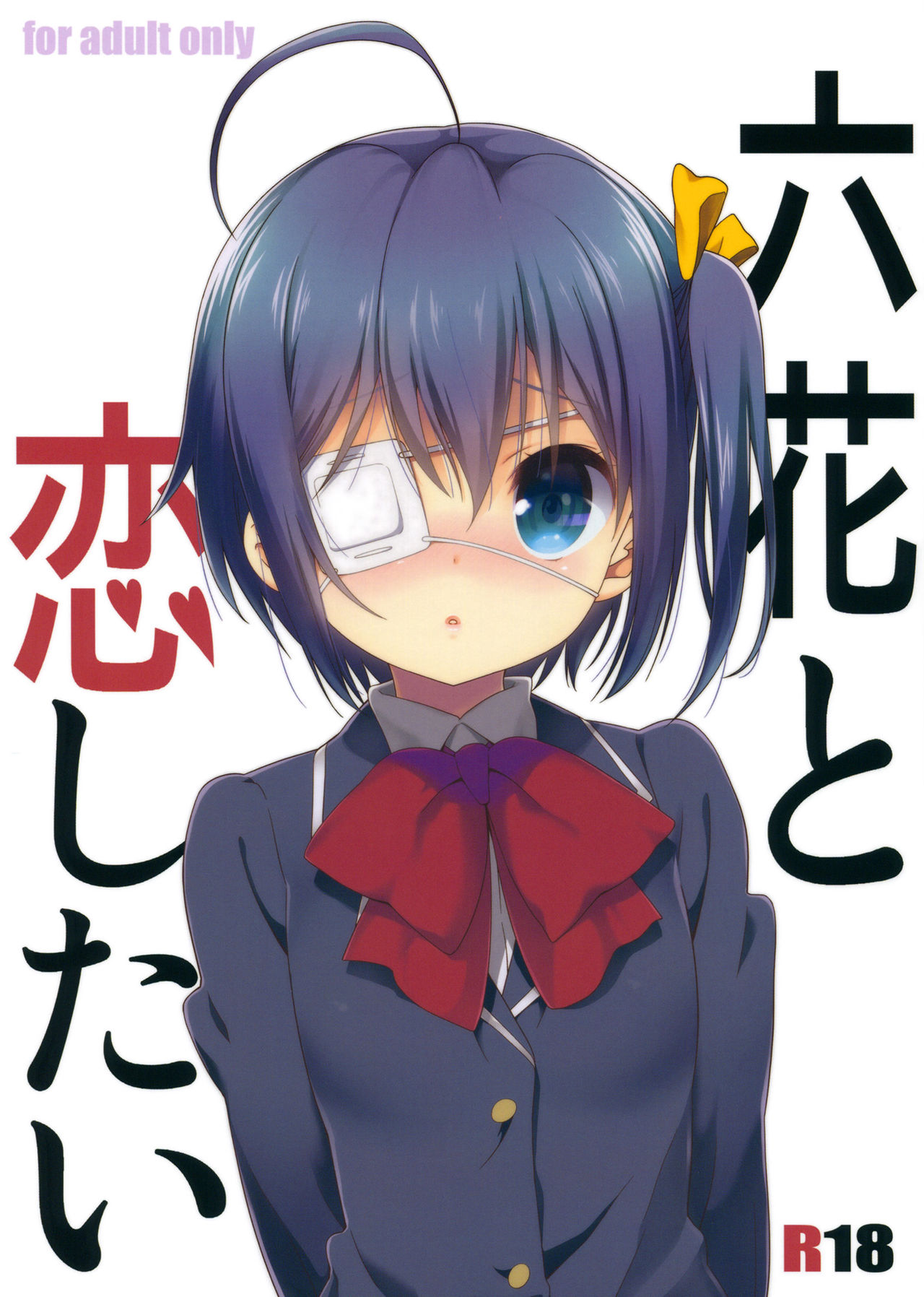 Rikka to Koi Shitai page 2 full