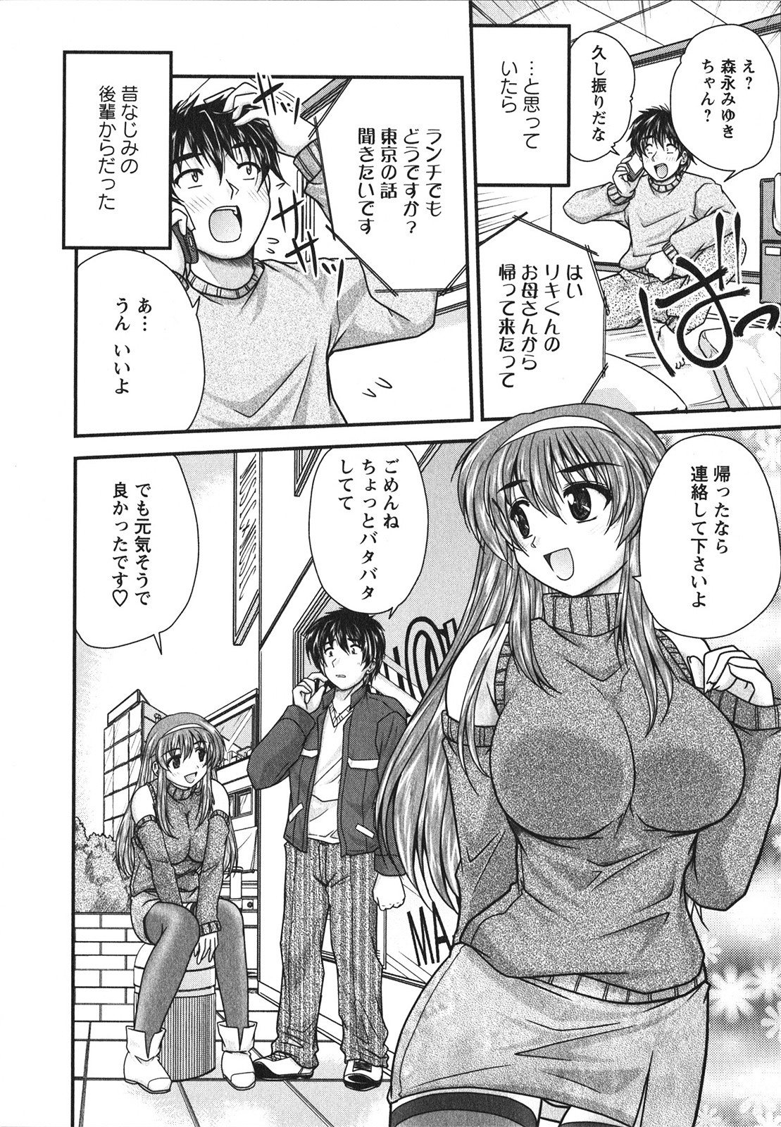 Sakarikki page 11 full