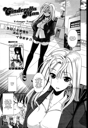 [Triage Tag] Cinderella Man (Manga Bangaichi 2012-02) [English] [Sling] cover
