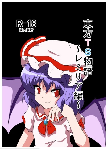 [Ameshoo (Mikaduki Neko)] Touhou TS Monogatari ~Remilia hen ~ (Touhou Project) [Digital] cover