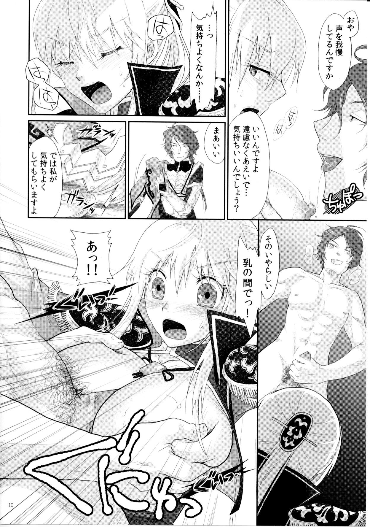 Ochita Kajitsu ~ Ou Genki Kankin page 9 full