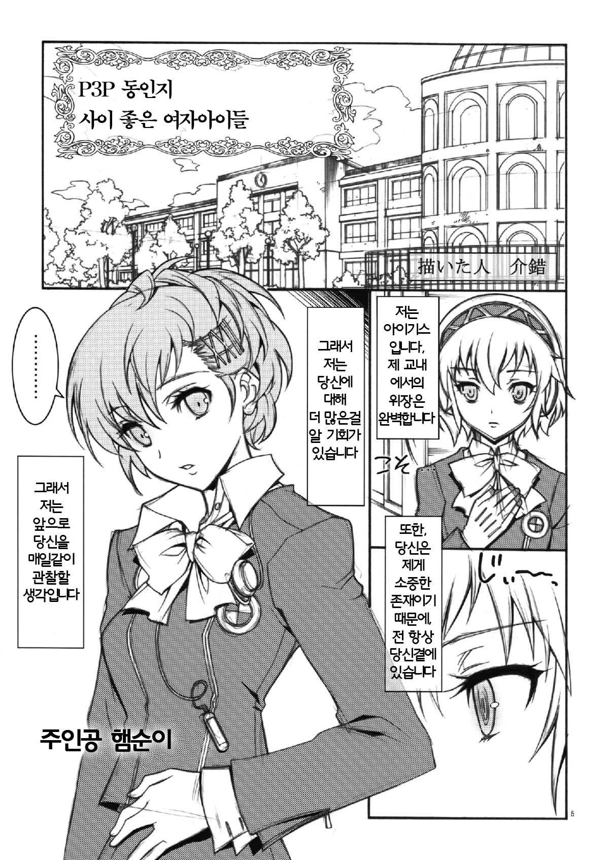 KAISHAKU P3P page 3 full