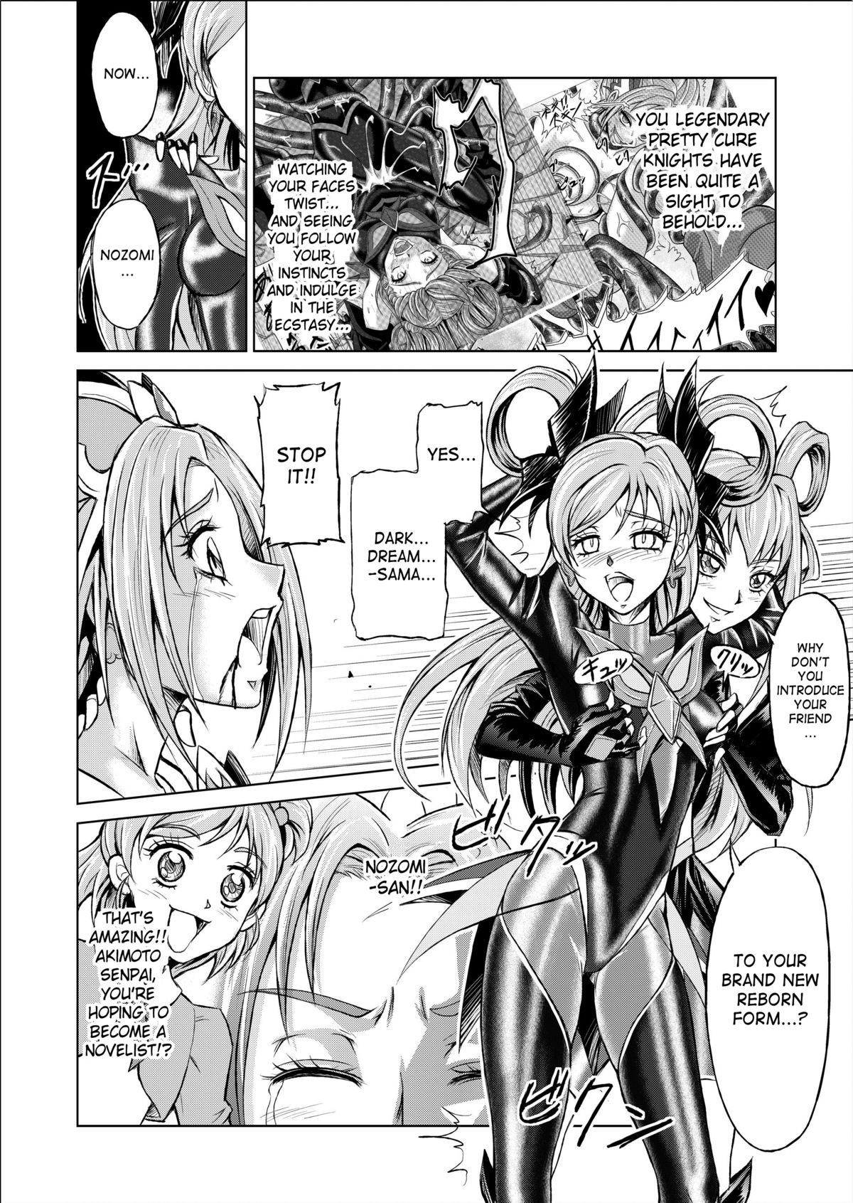 Mou Hitotsu no Ketsumatsu ~Henshin Heroine Kairaku Sennou Yes!! Precure 5 Hen~ Daisanwa | Another Conclusion 3 page 12 full