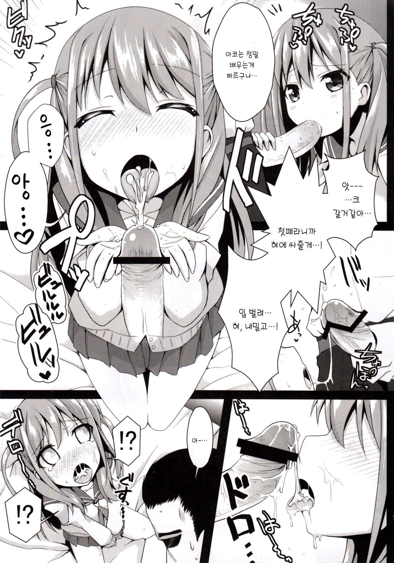 Watashi ni Katetara Tadadeiiyo page 12 full