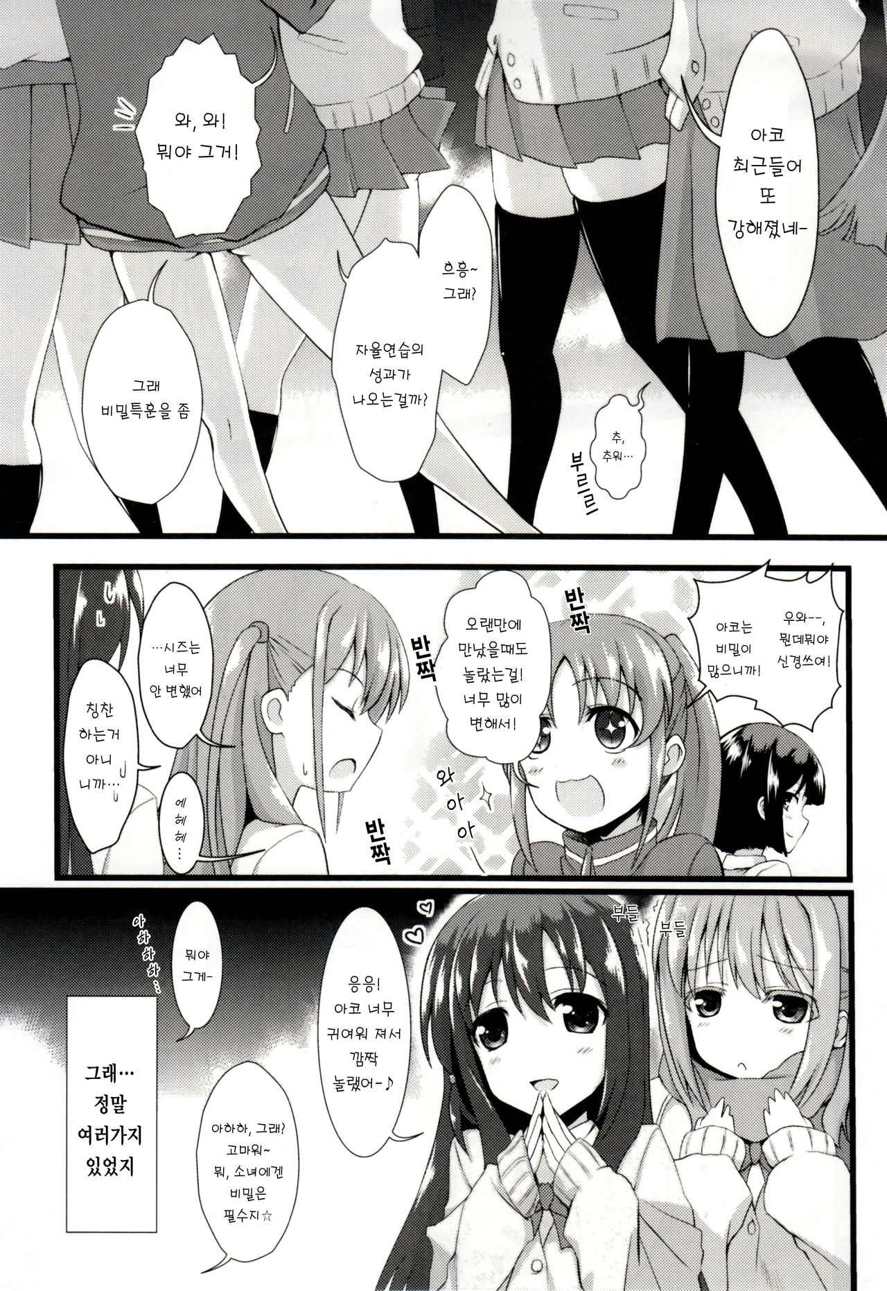 Watashi ni Katetara Tadadeiiyo page 2 full